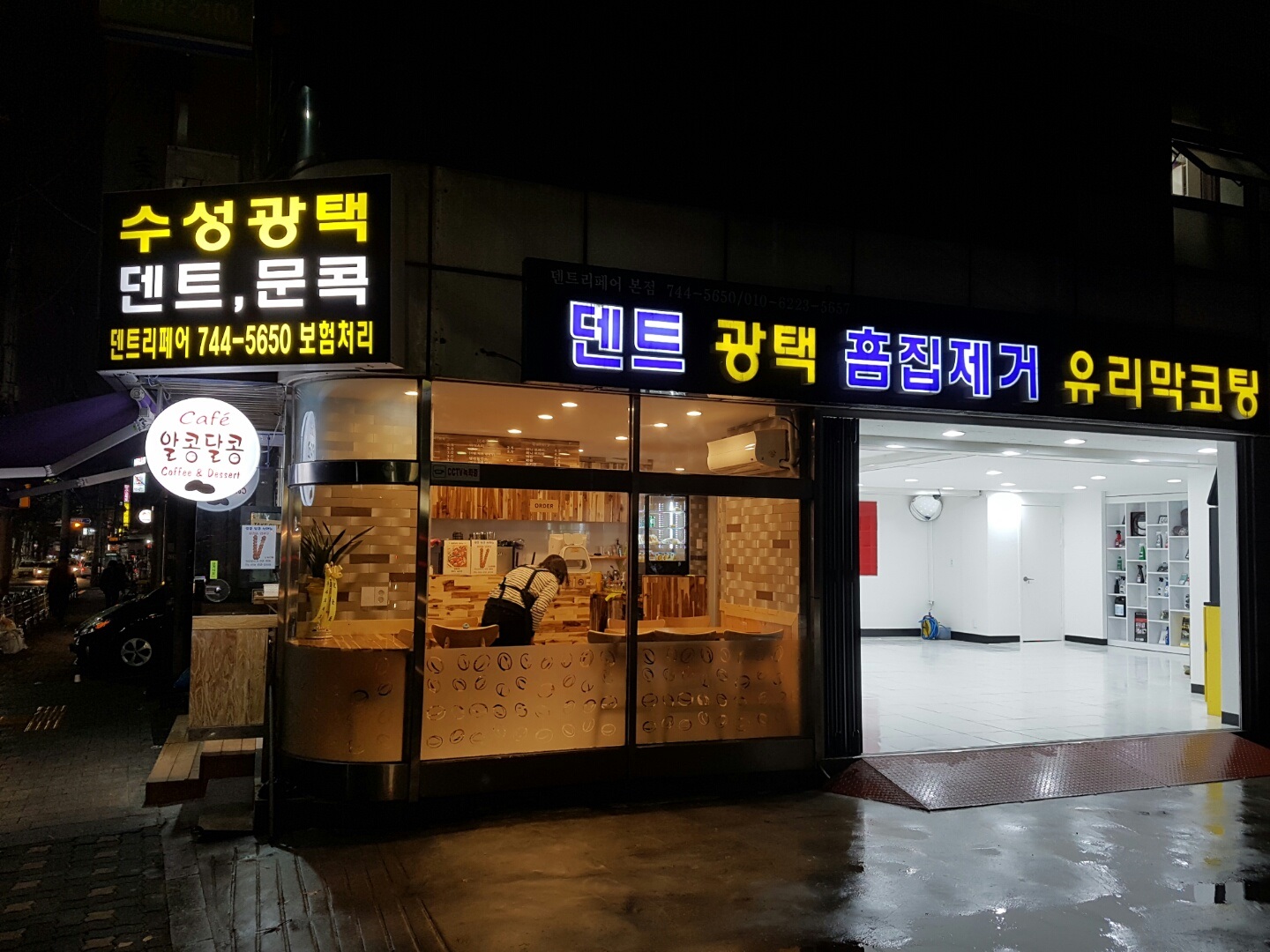 덴트리페어 대표 이미지
