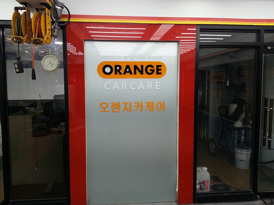 오렌지카케어