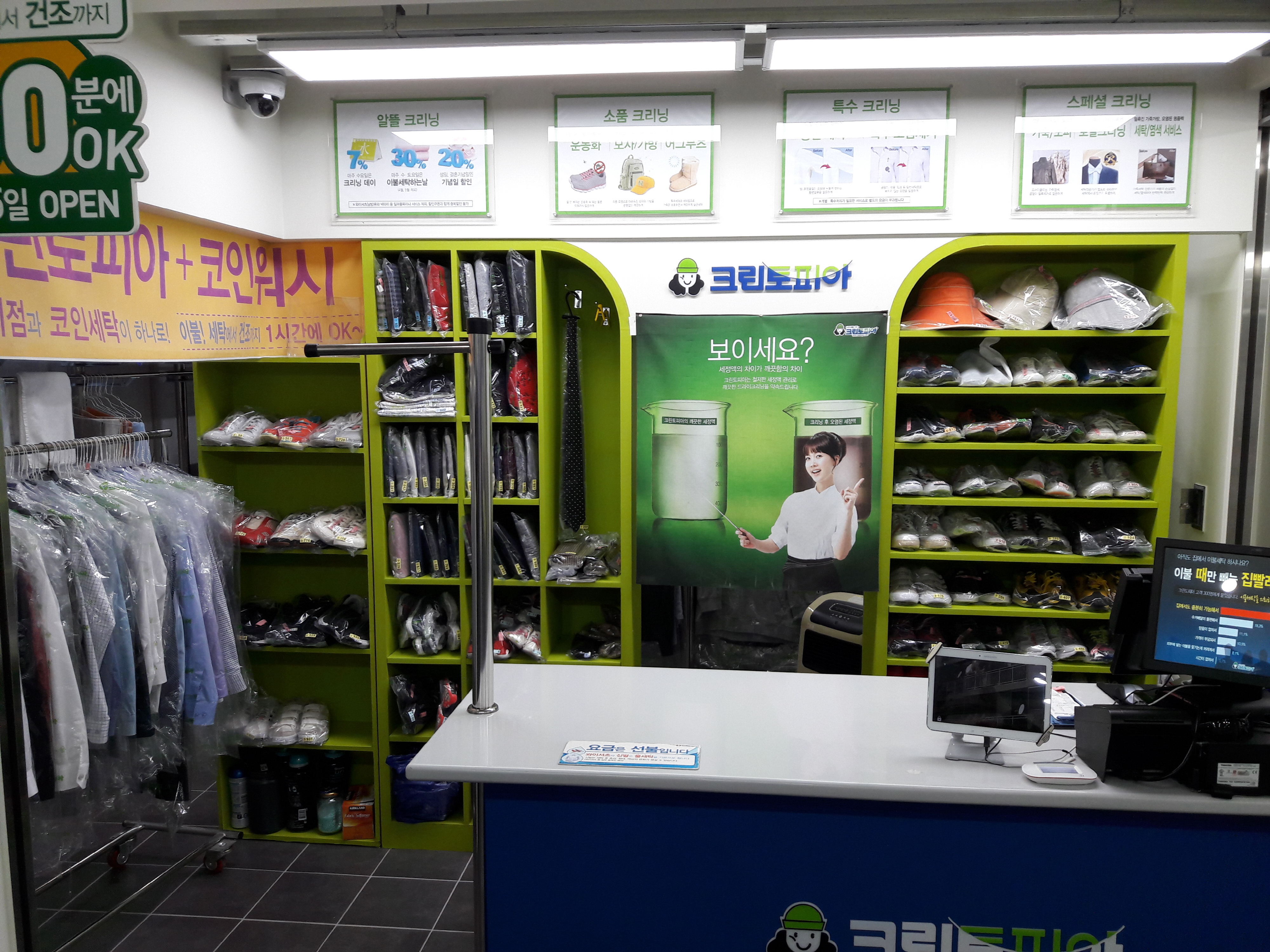 크린토피아 코인워시 수원영통로데오점