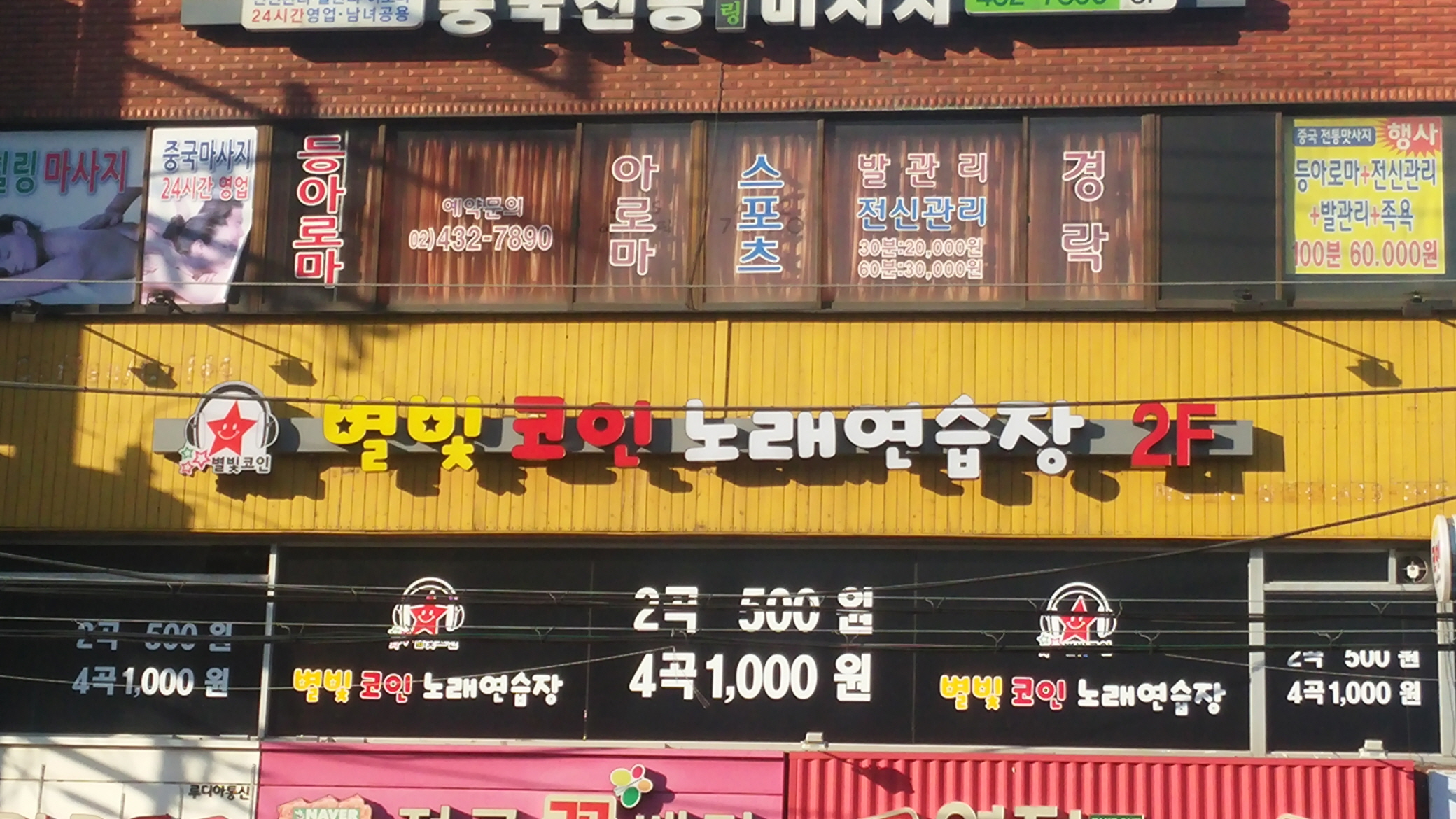 별빛노래연습장 이미지
