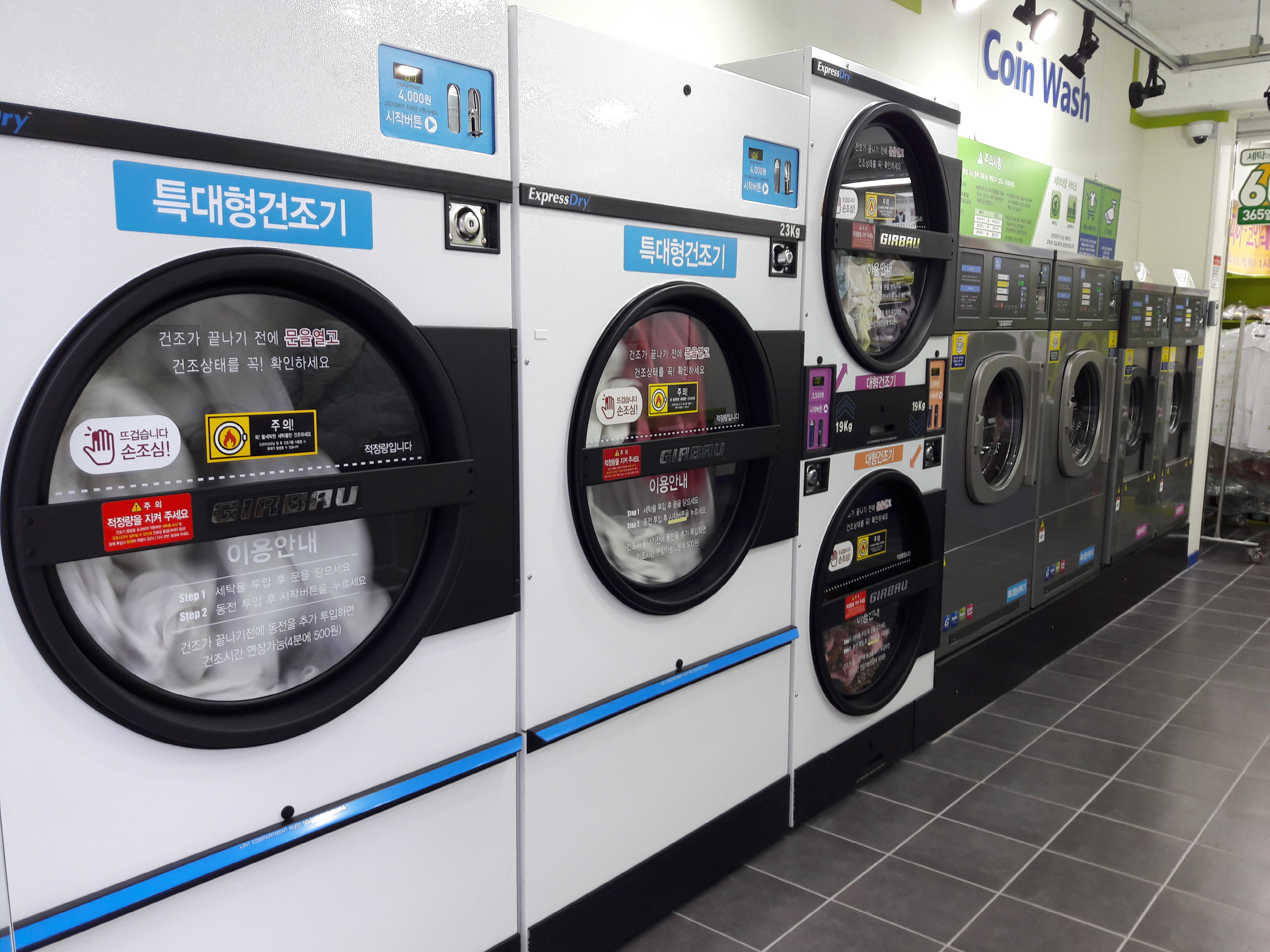 크린토피아 코인워시 수원영통로데오점