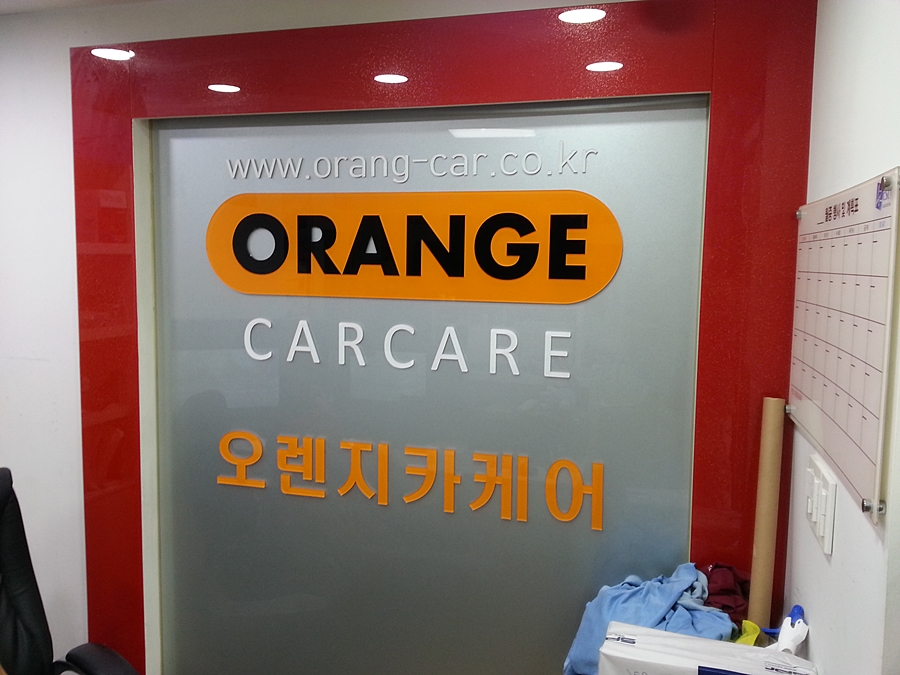 오렌지카케어