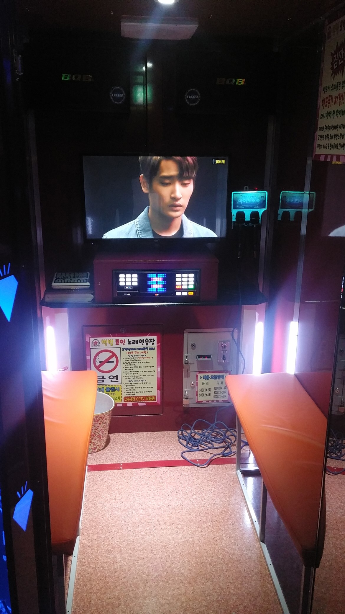 별빛코인노래연습장