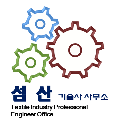 섬산기술사사무소