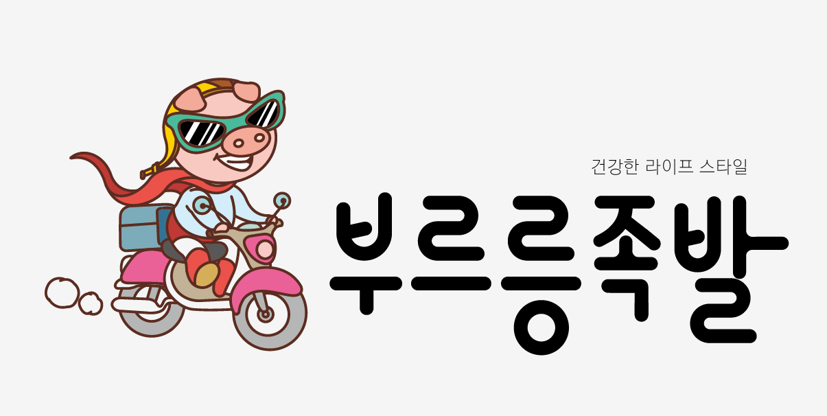 부르릉족발 본점