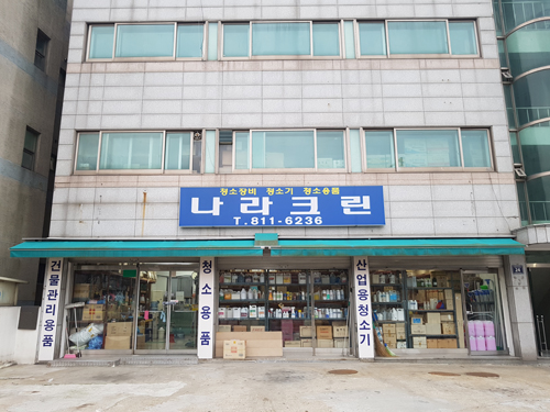 나라크린