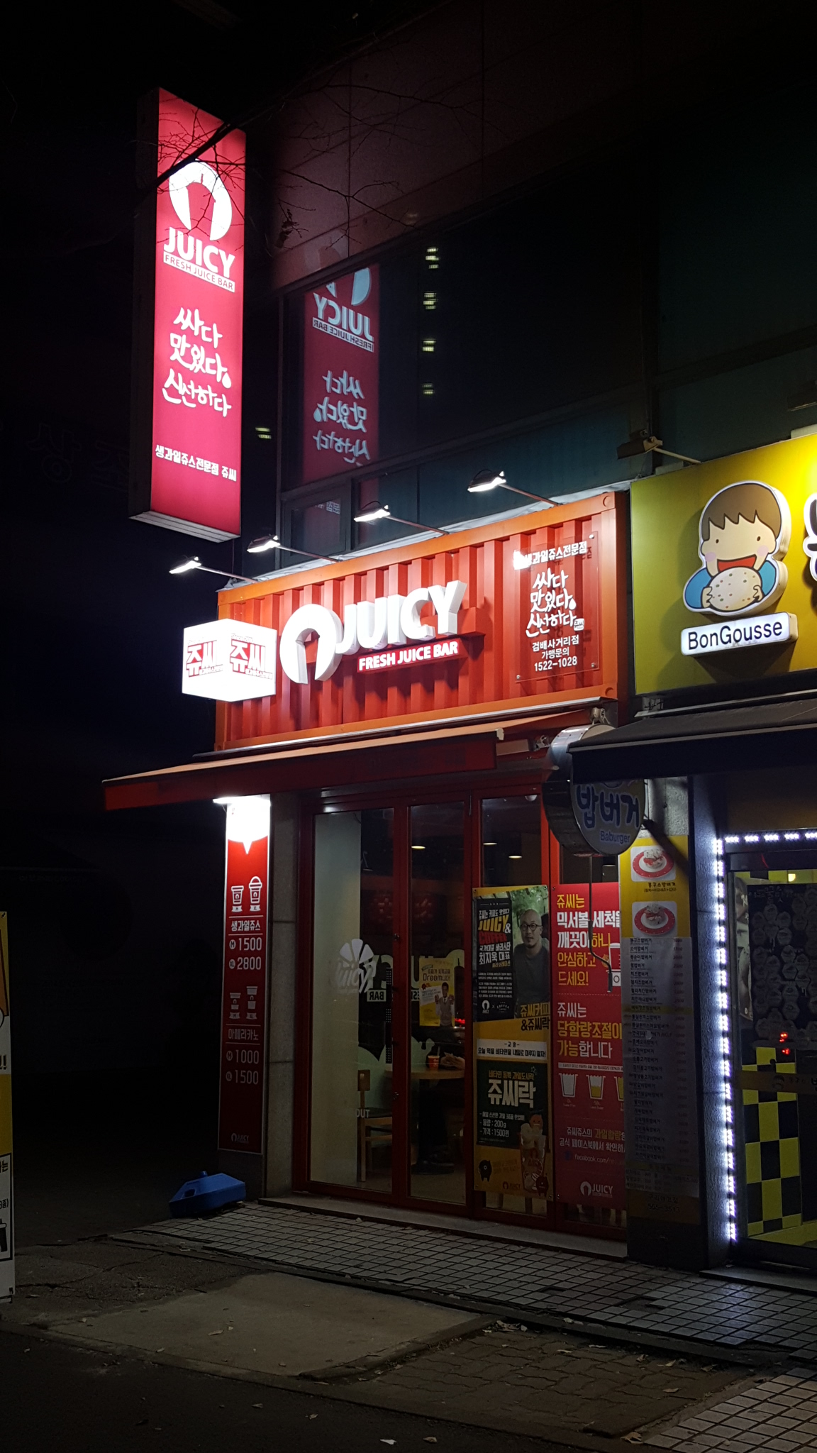 쥬씨 검배사거리점