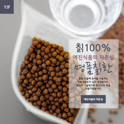 예진식품