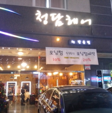 청담헤어 대표 이미지