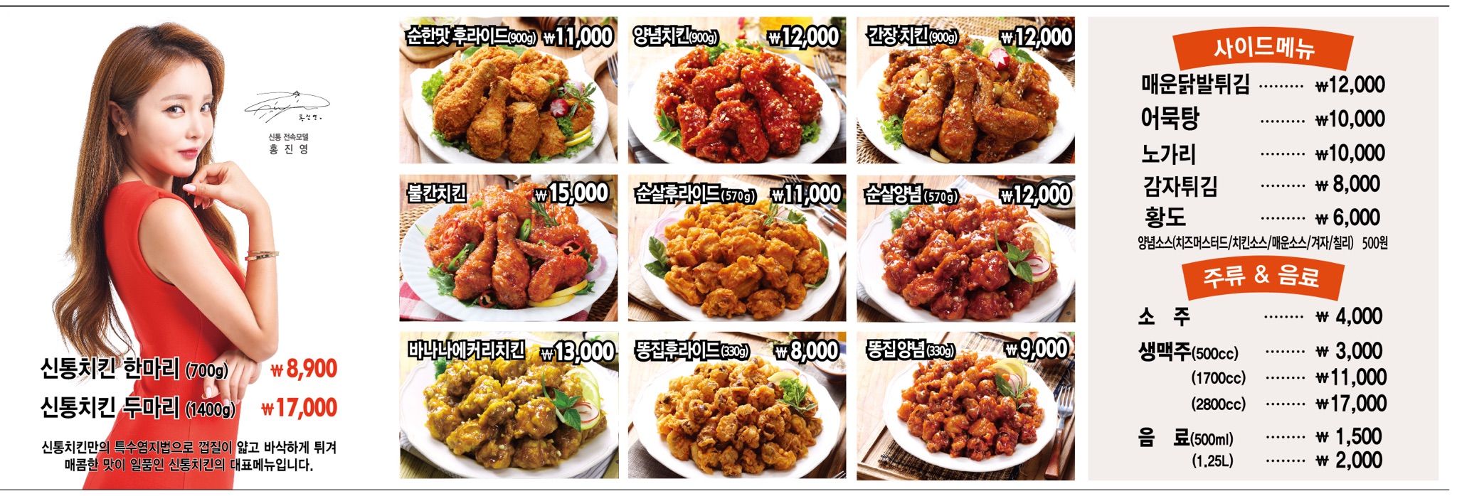 신통치킨 충남대병원점