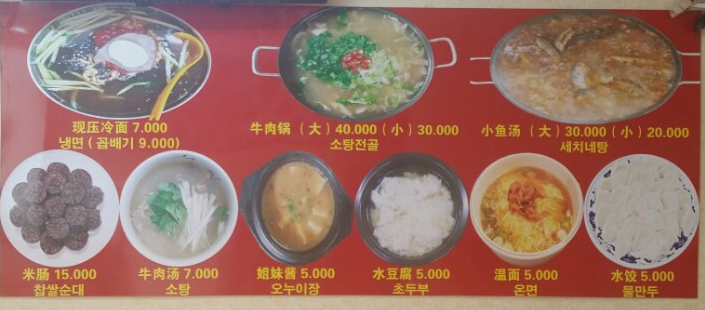 룡정냉면