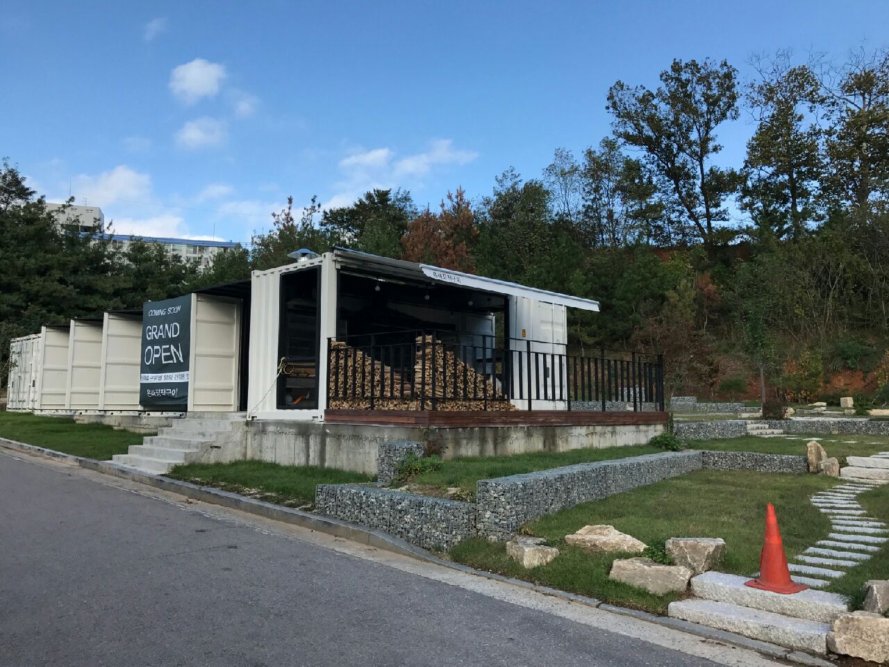 은파장작구이