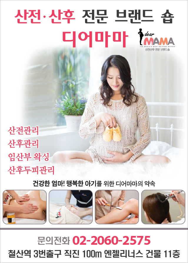 디어마마 광명점 photo 2