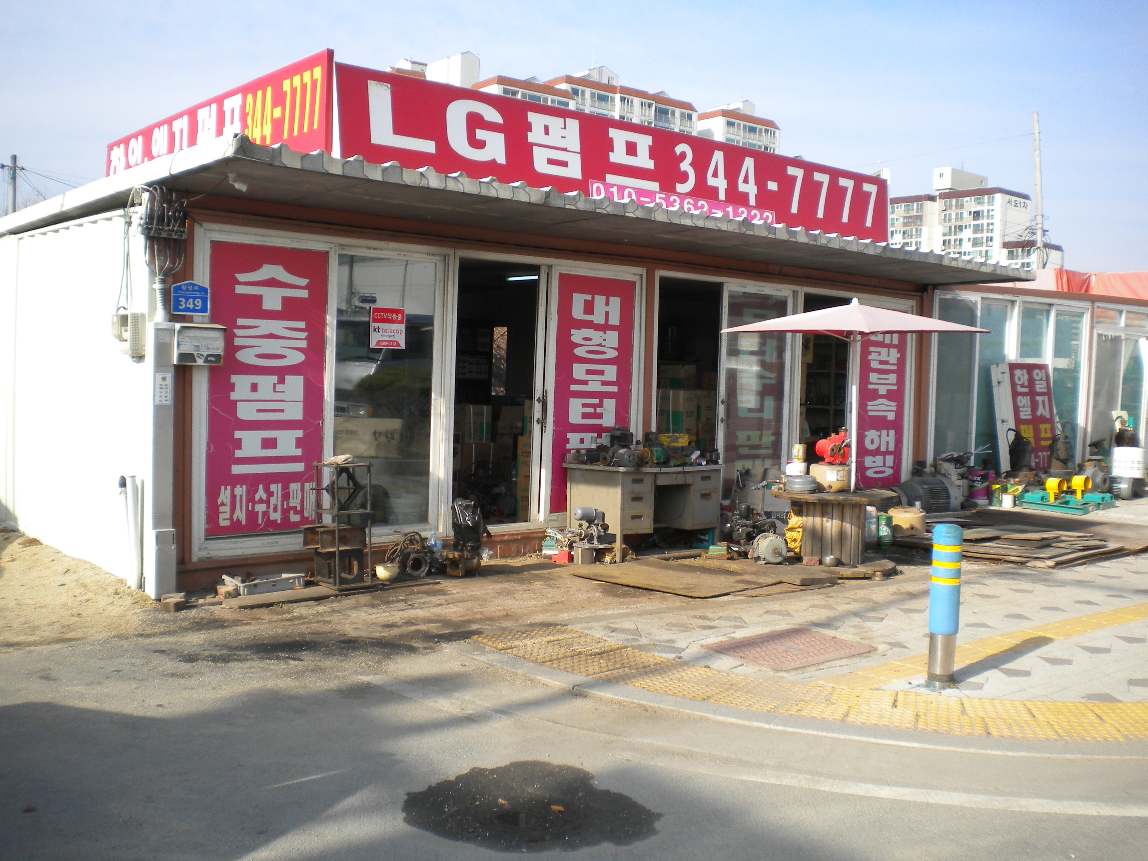 한일엘지펌프
