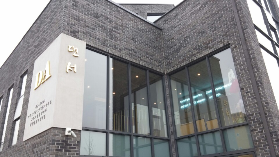 댄서아카데미댄스학원