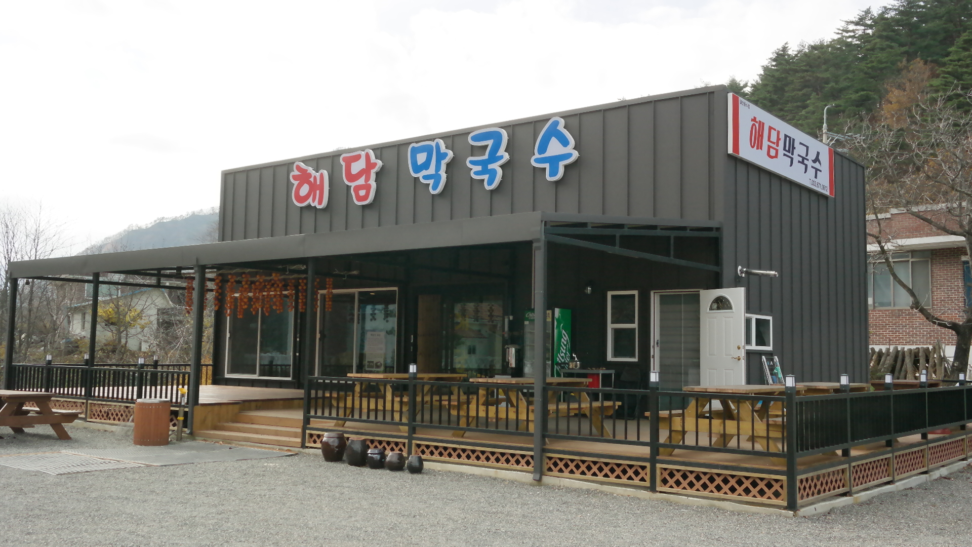 해담막국수