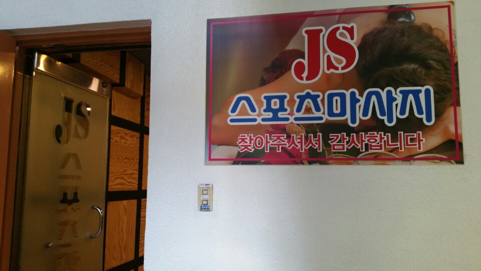JS photo 3