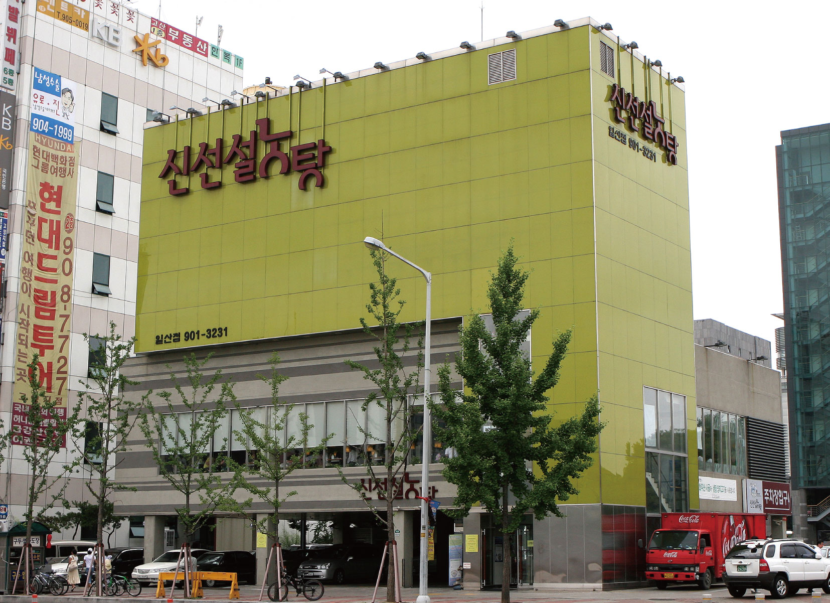 신선설농탕 일산점