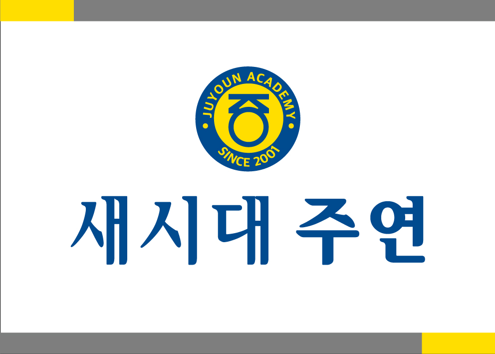 새시대 주연 대표 이미지