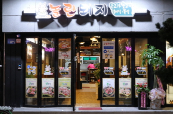 놀란돼지 성남점