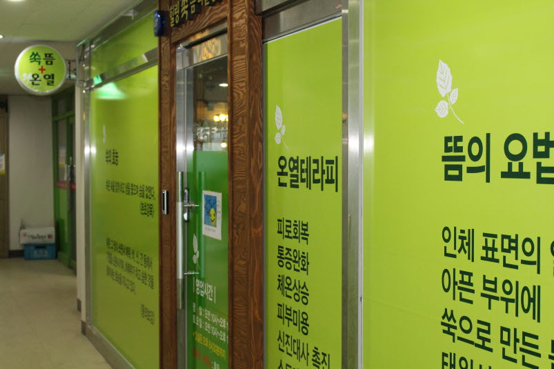 힐스템