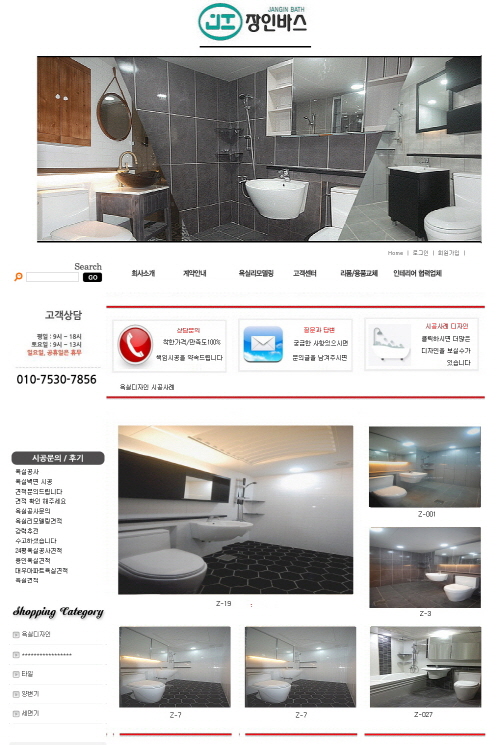 장인바스 대표 이미지