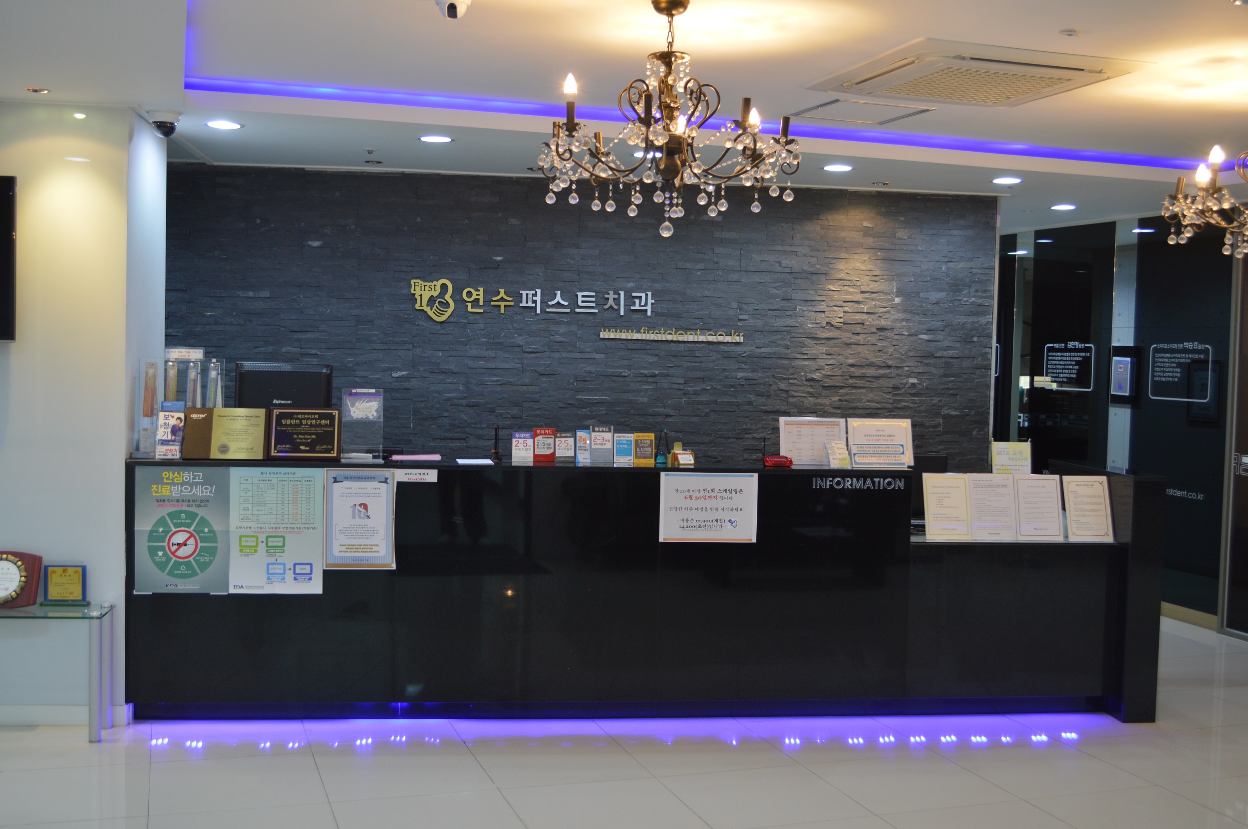 연수퍼스트치과의원