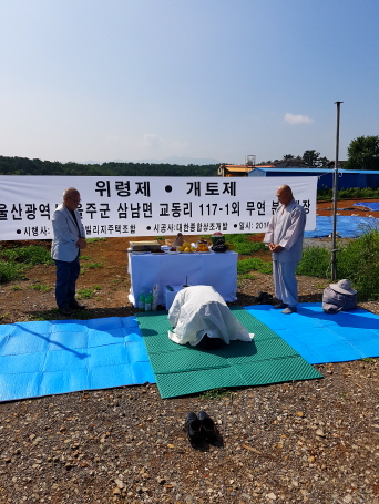 하늘묘지공사관리