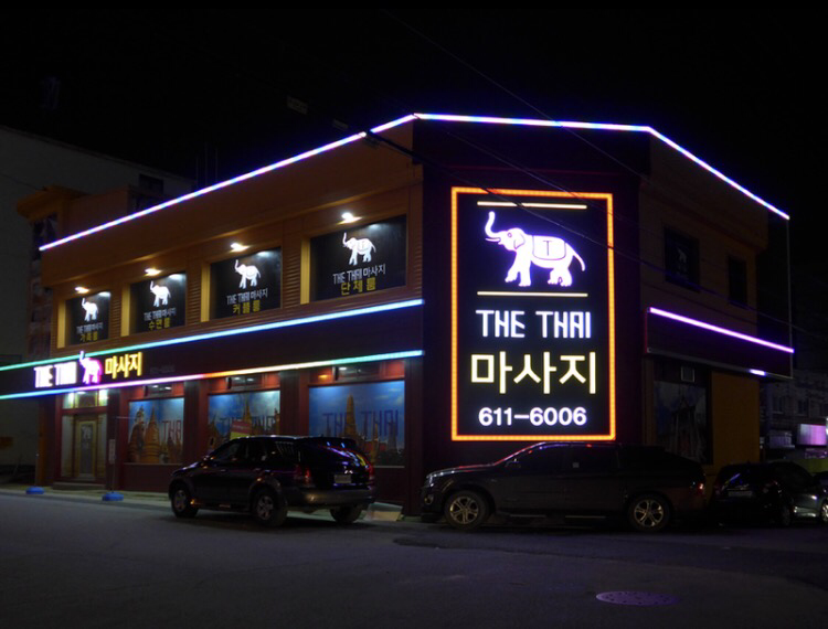 더타이마사지