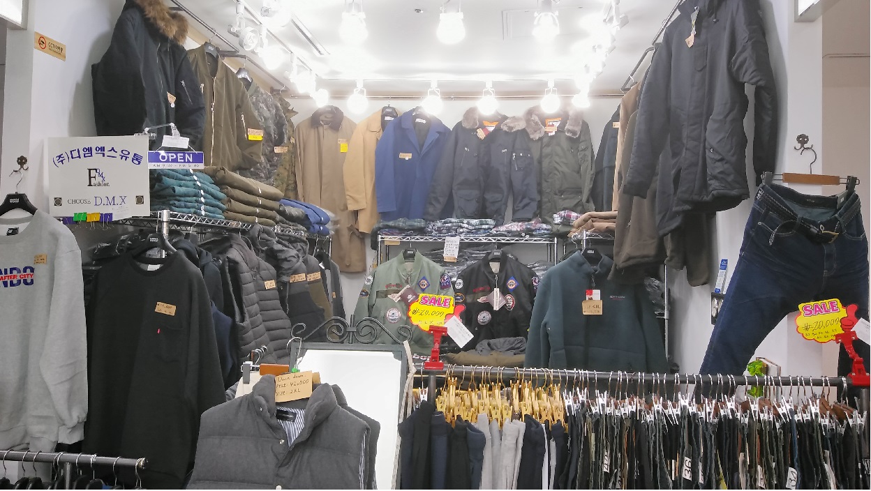 디엠엑스유통