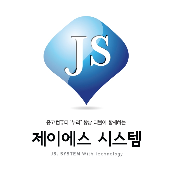 JS컴퓨터시스템