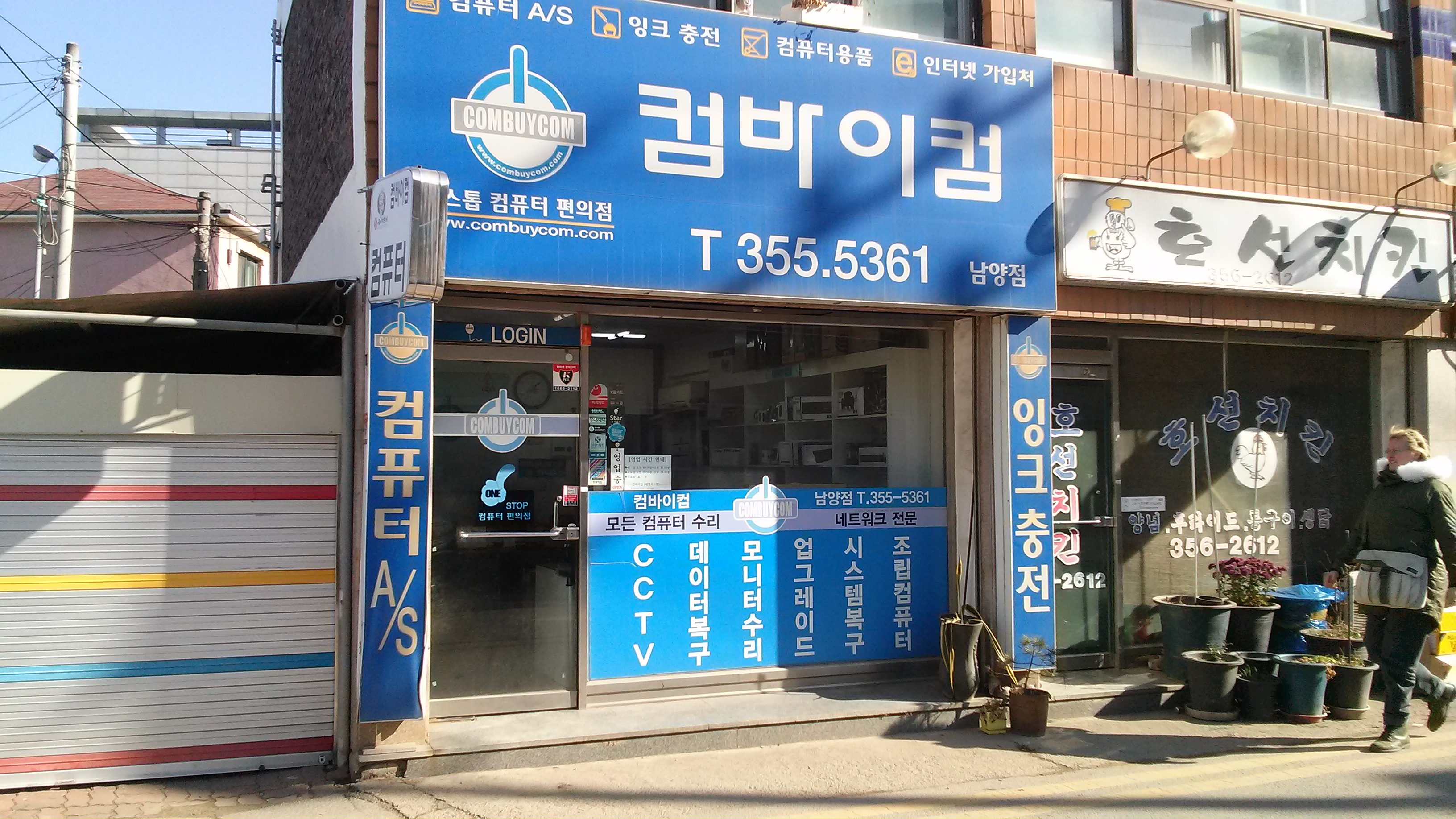 채영시스템