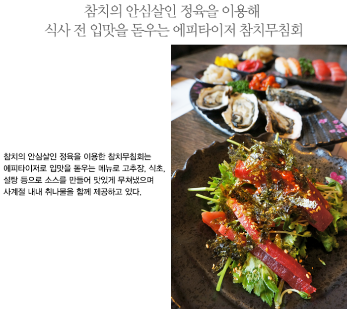 진참치 사곡점