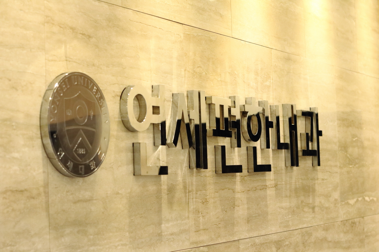 연세편한내과의원