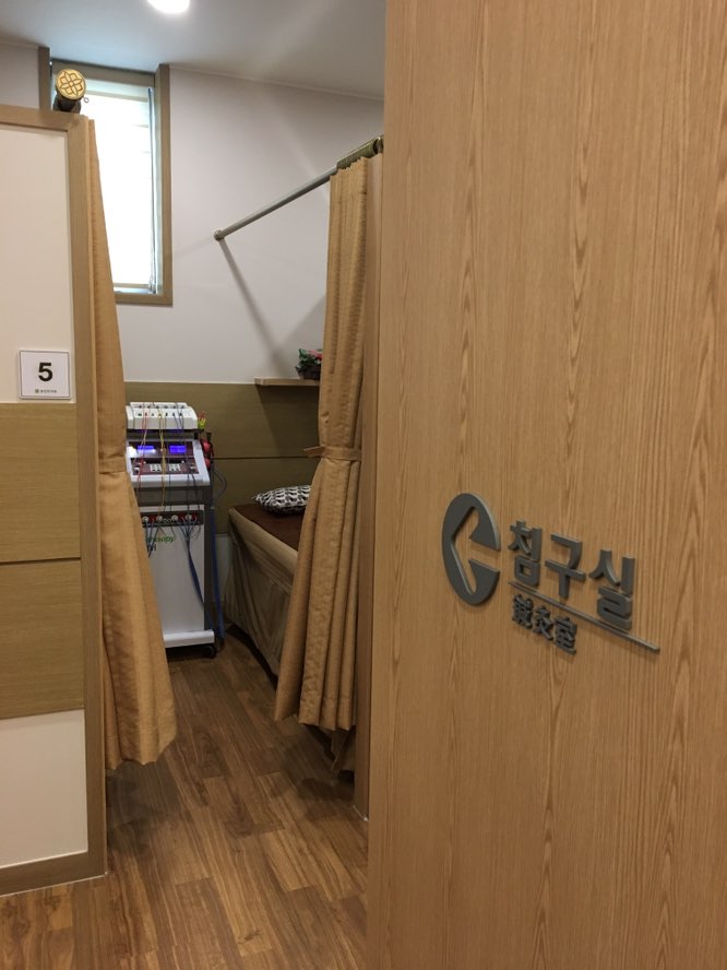 중앙한의원 대표 이미지