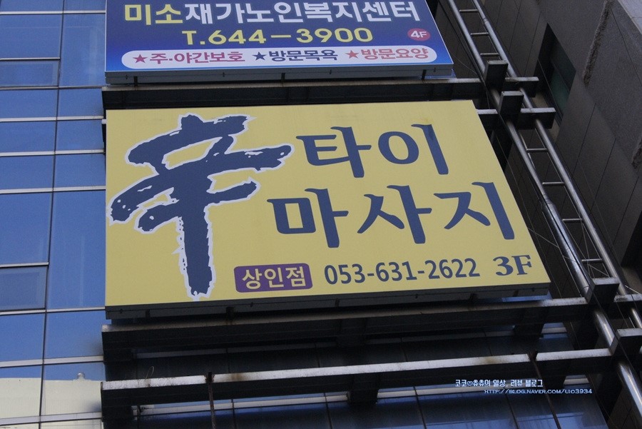 신타이마사지 대표 이미지