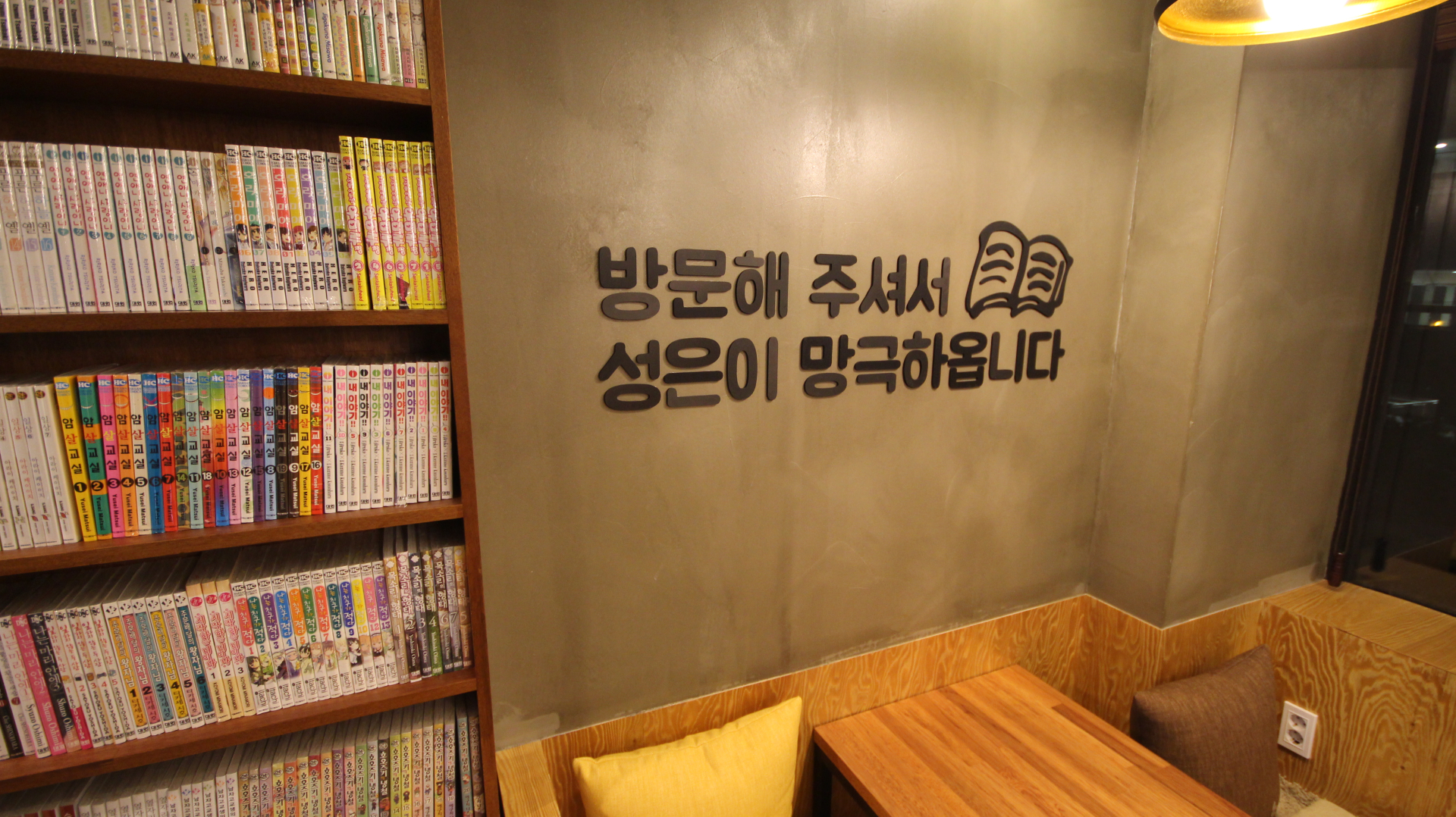 놀숲 외대후문점 내부 또는 관련 모습