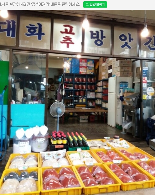 대화방앗간