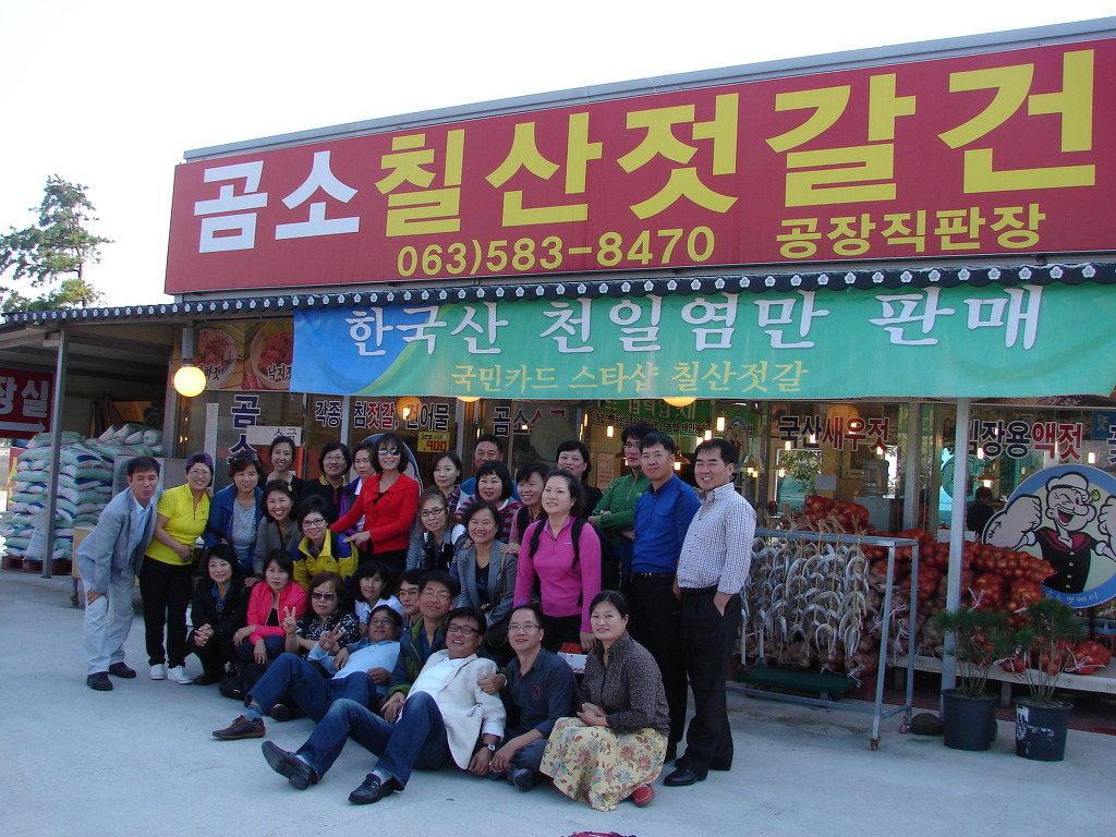 곰소칠산바다젓갈
