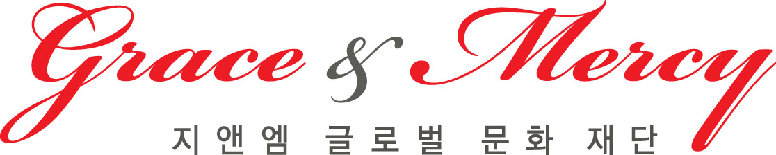 지앤엠글로벌문화재단