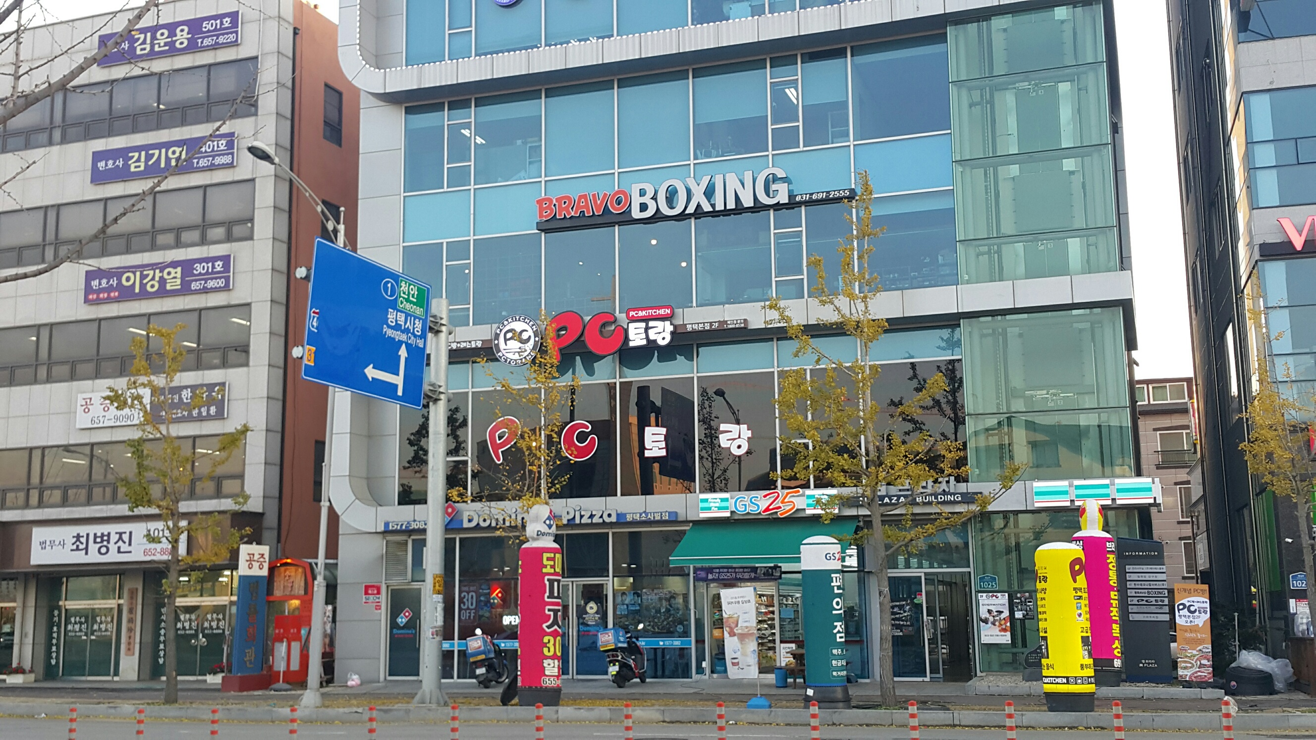 PC토랑 평택본점
