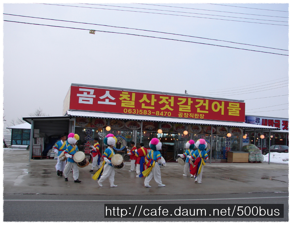 곰소칠산바다젓갈
