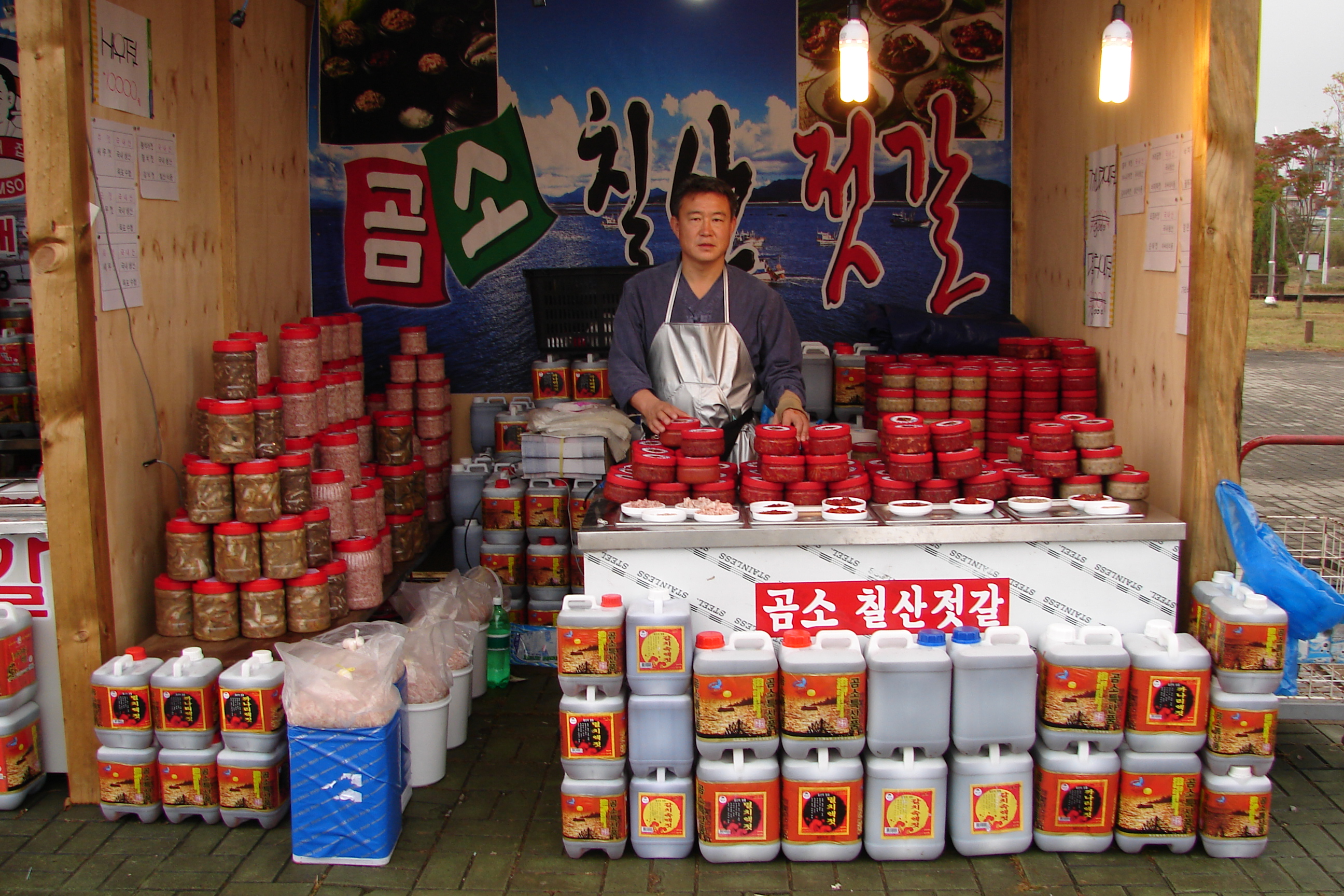 곰소칠산바다젓갈