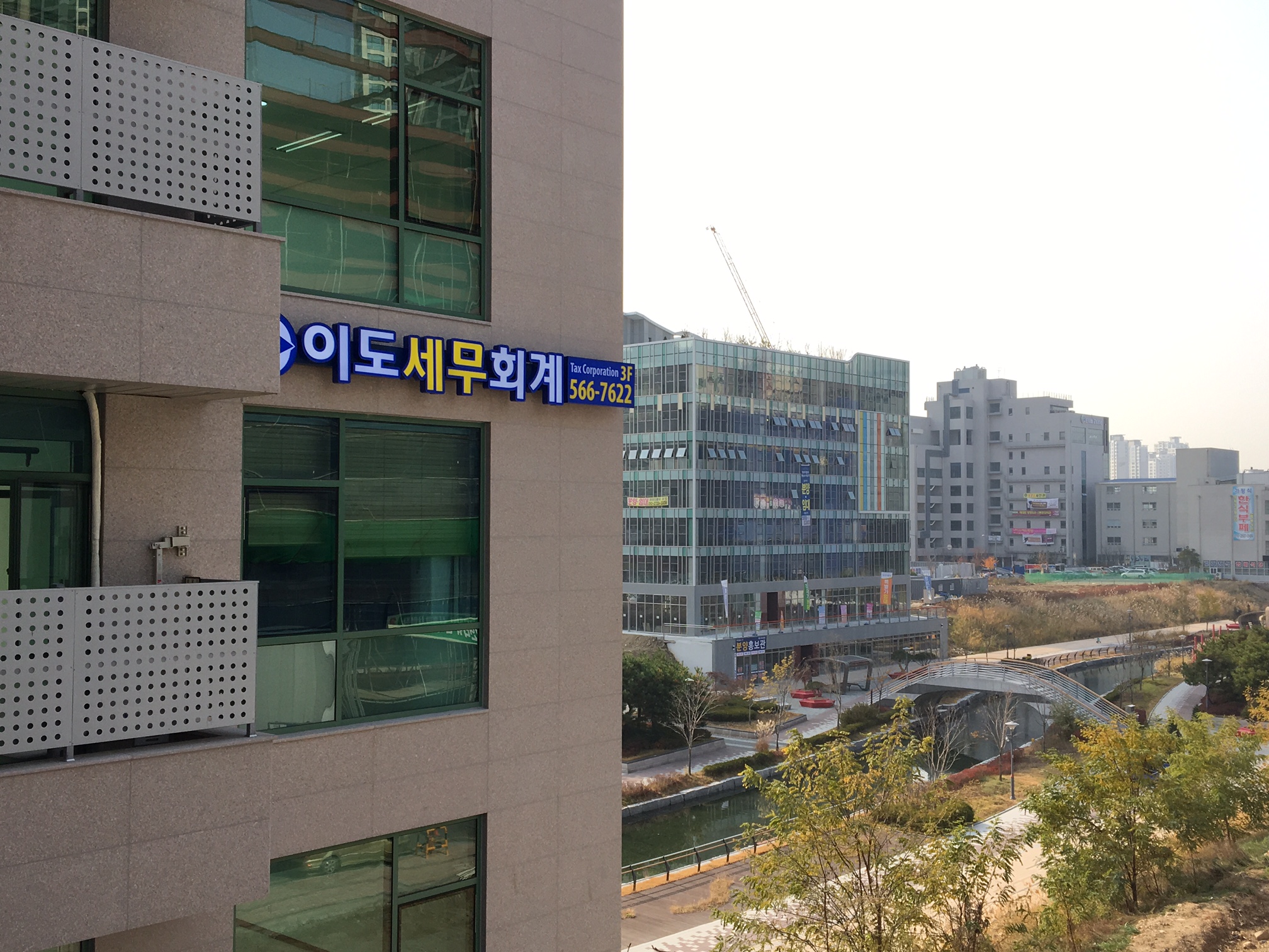 이도세무회계