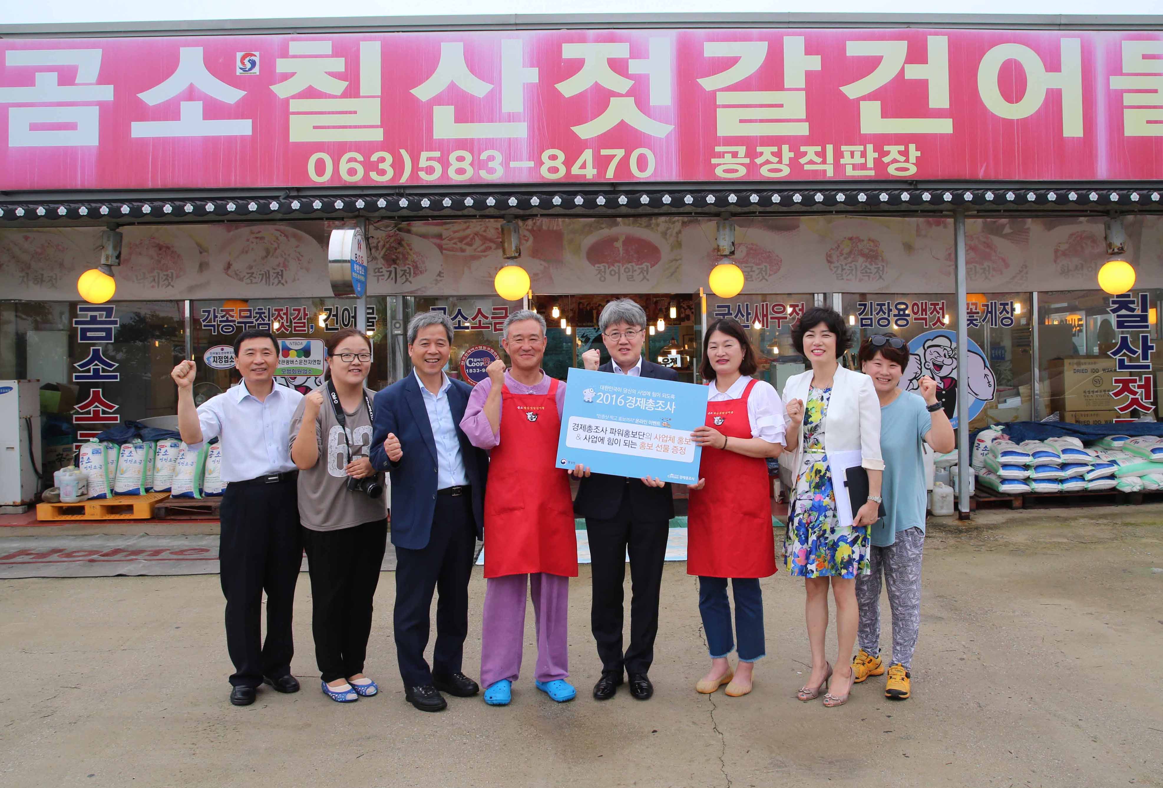 곰소칠산바다젓갈