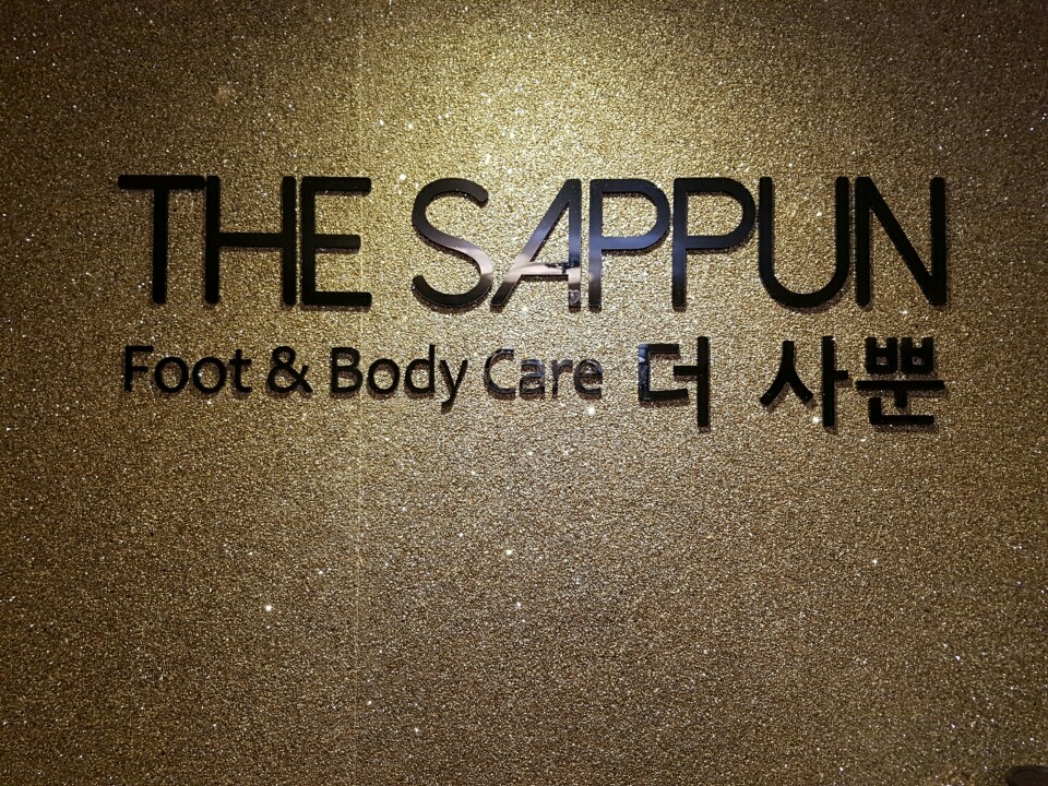 더사뿐 photo 2