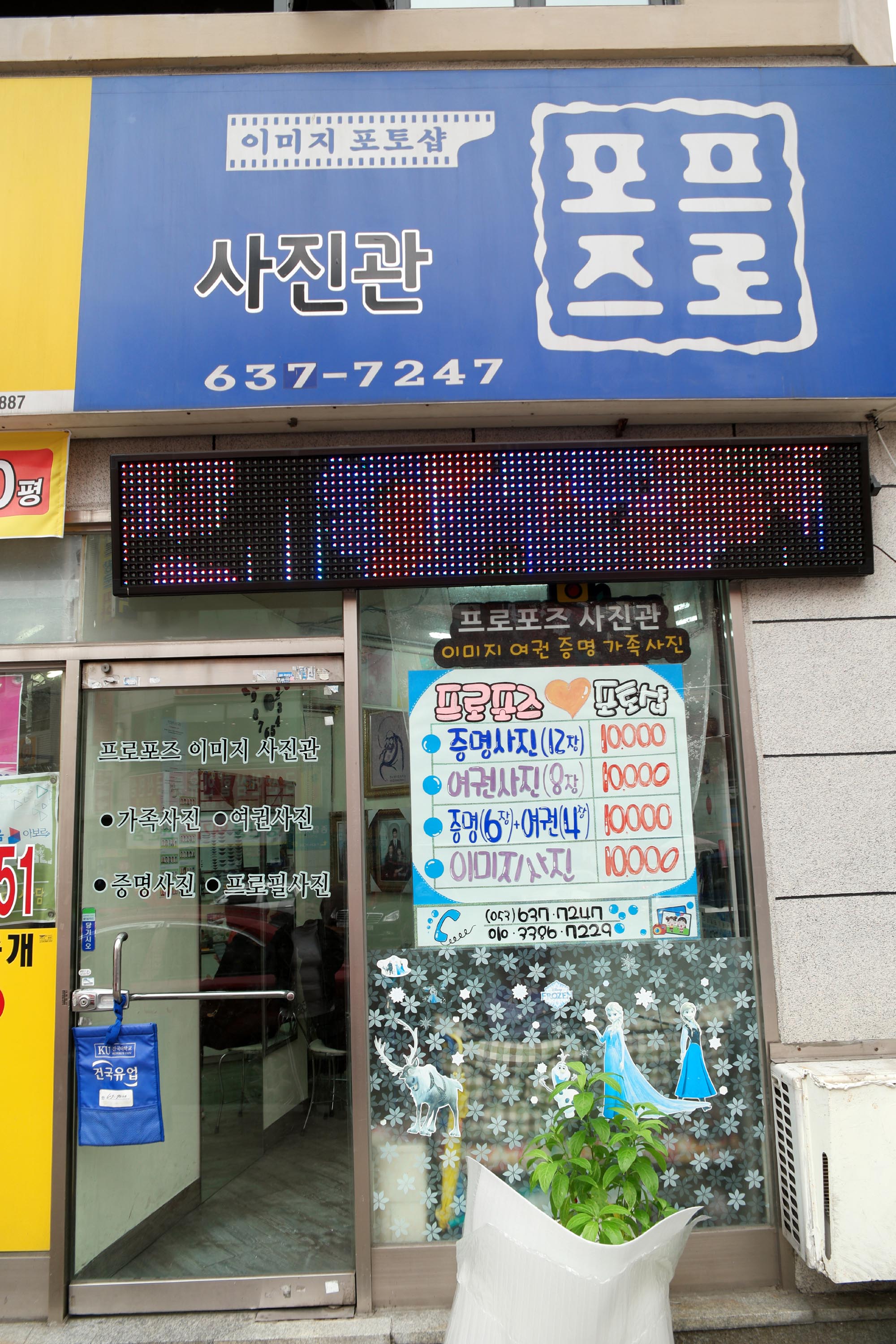프로포즈사진관