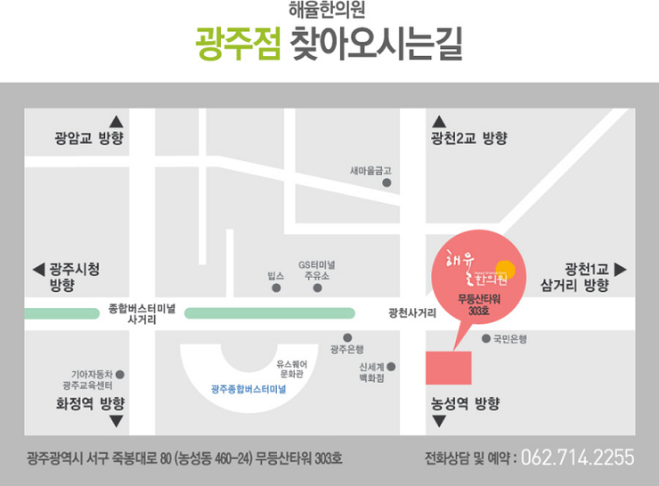 해율한의원 광주점 대표 이미지