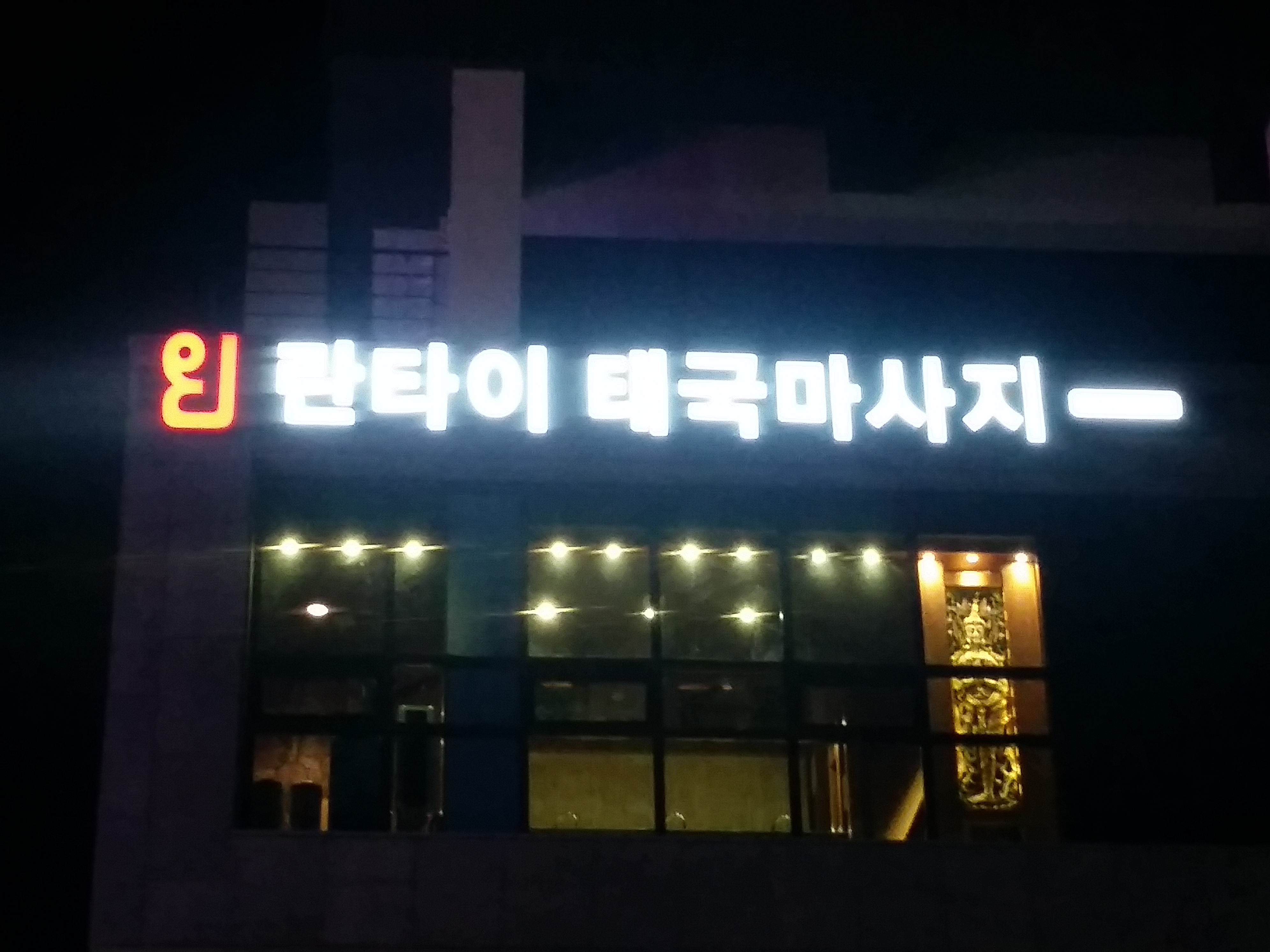 란타이 photo 3
