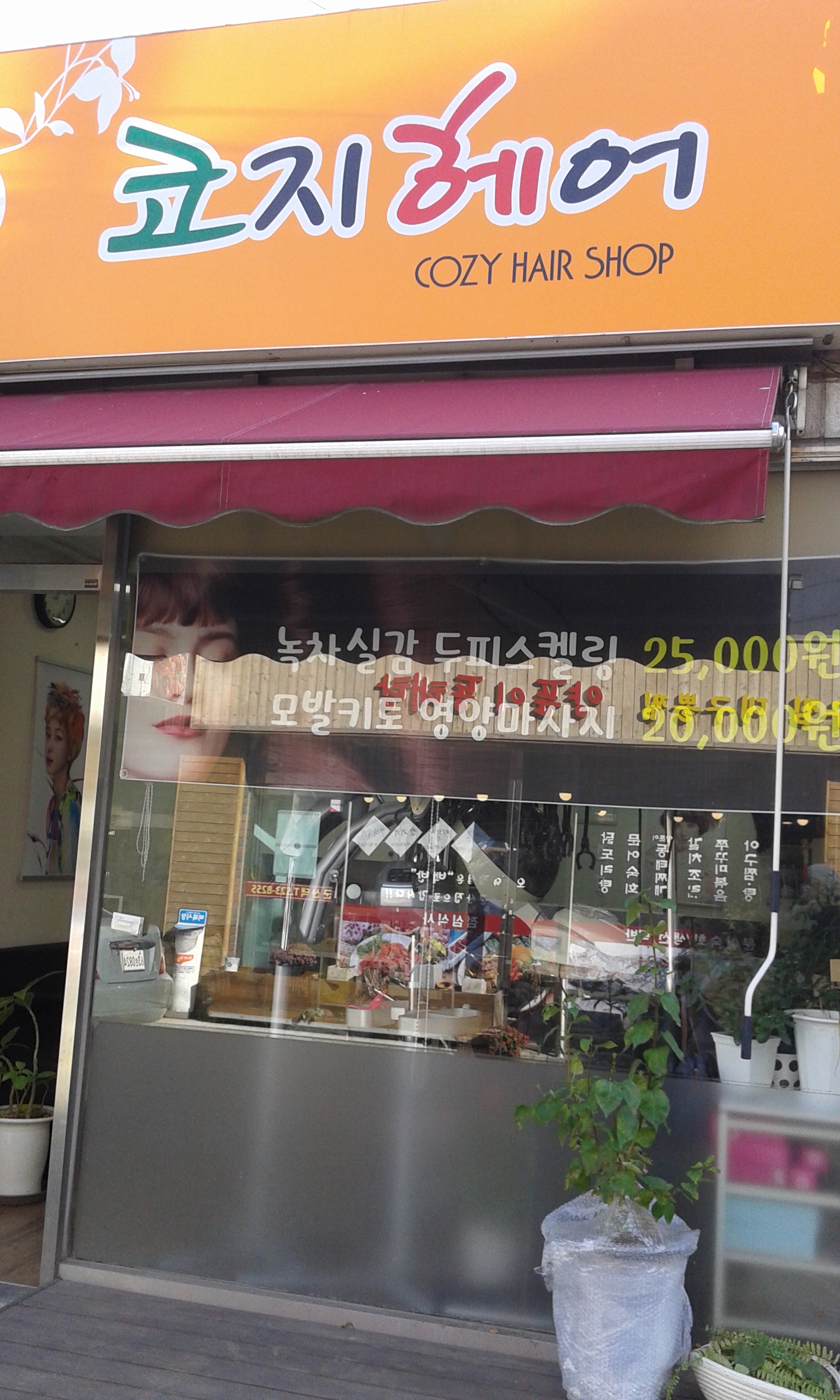 코지헤어 대표 이미지